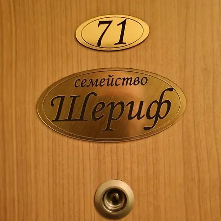 Модерно Обзаведен Апартамент С Отлична Дестинация , Предлагащ Прекрасни Условия ,Както За Бизнес Пътуване , Така И Туризъм .
